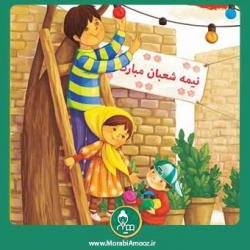 شعر امام زمان دوست دارم