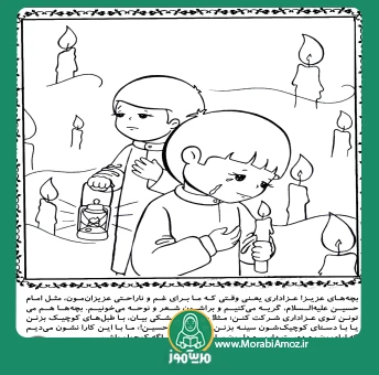 رنگ آمیزی عزاداری کودکانه