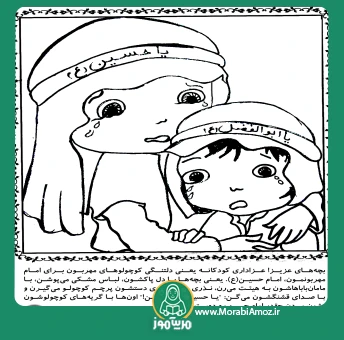 رنگ آمیزی کوچولوهای مهربون