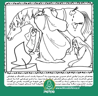 رنگ آمیزی اسب باوفای امام حسین