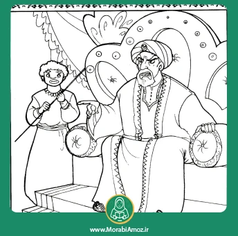 رنگ آمیزی یزید