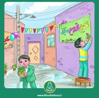 شعر یه عید دیگر