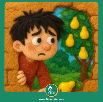 قصه باغ گلابی‌
