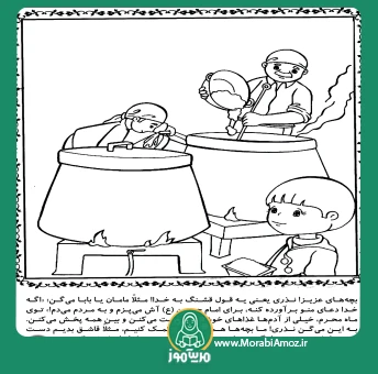 رنگ آمیزی پخت آش نذری