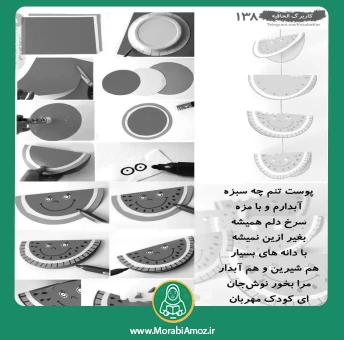 کاربرگ 138 : یلدا