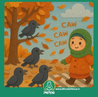 شعر برگ درخت میریزه