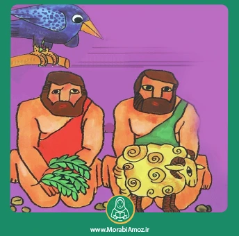 قصه هابیل و قابیل