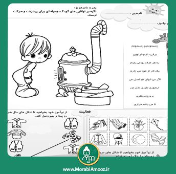 کاربرگ 155 : زمستان