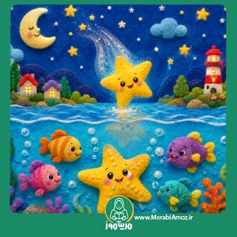 شعر یه ستاره کوچولو تو آسمون